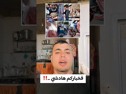 أخبار خفاً زرباً : هاد القضية فيها ان