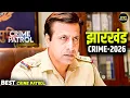 Lagu #jharkhand Crime | Crime Patrol | Crime Show | New Episode 2026 | Real Crime | Nayi Kahaniya