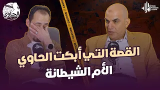 أم تنهي حياة أولادها  أبشع قضية في الصعيد جعلت الحاوي يبكي لأول مرة مع اللواء قرشي عبد المنعم دندنها