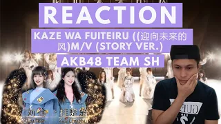Download AKB48 TEAM SH I KAZE WA FUITEIRU 迎向未来的风STORY VER. I FILIPINO REACTION MP3