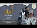 Lagu Satu -Satu (Idgitaf) Arabic Cover Markaz Arabiyah