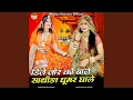 Download Lagu Dj Jor Ko Baje Sathida Ghoomar Ghale