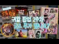 Download Lagu 네, 물품 '대량' 추가 됐습니다..하.. (+ 영화관 굿즈 추천까지! 영화 스포없음) • 귀멸의 칼날 팝업 • 귀멸의 칼날 무한성 • 오타쿠 브이로그·