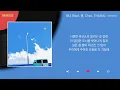 PATEKO (파테코) - 떠나 (Feat. 준 (JUNE), Chan (찬), THAMA) / Kpop / Lyrics / 가사