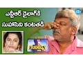 Lagu Suhasini Cried After Listening To NTR's Dialogue - Krishna Vamsi || Frankly With TNR