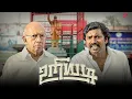 Download Lagu இது சாதாரண சிலை பிரச்சனை மாதிரி தெரியல ! | Uriyadi Super Scenes | Vijay Kumar | Mime Gopi | Henna