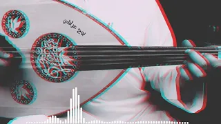 موال عراقي الصوچ مو مني يا أيها البيت المقابل بيتنا 