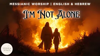 I M Not Alone Messianic Worship In English And Hebrew Powerful New Version 