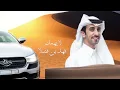 فهد بن فصلا - لايهمك (حصرياً) | 2025