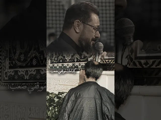 ⁣يمك ارد ابچي من گلب گدامك موقفي صعب💔 | ملا قحطان البديري | تراب الحسين