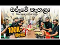 Download Lagu Oruwe Nagala | ඔරුවේ නැගලා | Dope Sindu Live Sinhala Cover | Sunflower