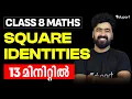CLASS 8 Maths Chapter 3 SQUARE IDENTITIES IN 13 MINUTES EDUPORT CLASS 8