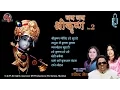 Download Lagu Ravindra Jain - कृष्ण भजन | Jai Jai Shree Krishna | Part - 2 | Hindi Bhakti Geet | Audio Songs