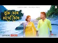 Download Lagu Tumi Mur Mathu Mur (Official Video) - Zubeen Garg x Nilakshi Neog | Prasanta Saikia | Bitupan Neog