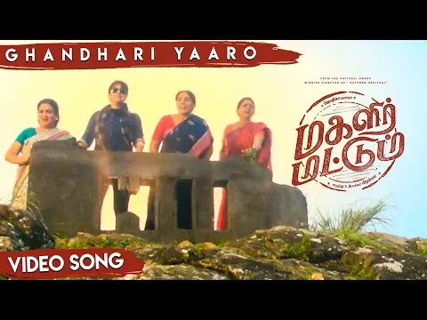 Ghandhari Yaaro - YouTube