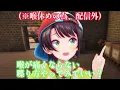 While playing Watame, a bug caused Shirakami Fubuki to respawn as an invisible sheep, resulting i...