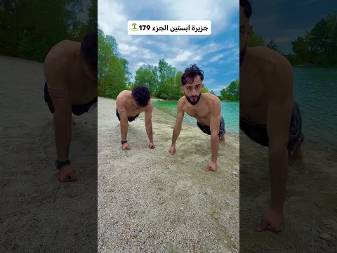 لعبه تشارلي في جزيرة ابستين🏝️