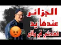 Download Lagu Weld L'Griya 09 الجزائر عندها يد فهادشي لي واقع
