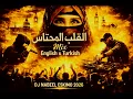 ​بشار سلطان - القلب المحتاس 2  (Remix 2026) | DJ Nabeel Eskimo & AI Update