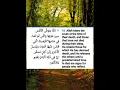 Download Lagu Holy Qur'an Surah Az Zumar 39: 42.