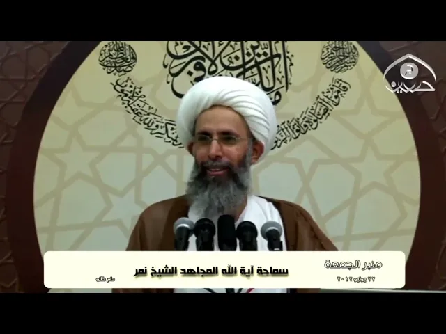 ⁣ماهو الهدف من بعثة الانبياء (كلام مهم) | آية الله الشهيد الشيخ نمر باقر النمر