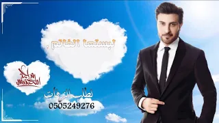 ماجد المهندس   لبستها الخاتم   زفة عقد قران  زفات       حصريا  دندنها