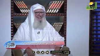 هل يجوز قطع الرحم بسبب الظلم فى الميراث وما حكم من يضرب والده هل يحرم من الميراث فتاوى 