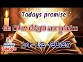 Lagu సిద్దపడుదాము l 𝐓𝐨𝐝𝐚𝐲'𝐬 𝐏𝐫𝐨𝐦𝐢𝐬𝐞 l W𝐨𝐫𝐝 𝐨𝐟 𝐆𝐨𝐝 14/12/2025 Eroju Devuni vagdanamu l Sis.Srujana