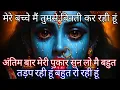 Download Lagu 888🕉️ Maa Durga 😱आपकी किमत पता चल रही है लोगों को आपको खोने के बाद आपके ससुराल वाले की