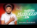 Download Lagu #KELDHO Koni Kanayi | Balakrishna Singer | Latest Banjara Folk Song | Viral Banjara Hit 2025