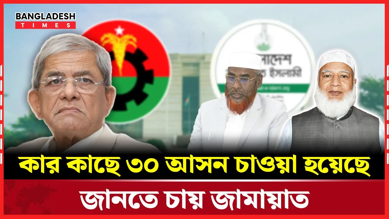 মির্জা ফখরুলের বক্তব্যেরে নিন্দা জানিয়ে যে বিবৃতি দিলো জামায়াত