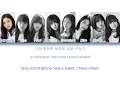 Download Lagu OH MY GIRL (오마이걸) - Cupid (Color Coded Han|Rom|Eng Lyrics)