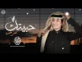 جديد شيلة | حبيتك على النية - محمد بن غرمان | [بطيء] 2022