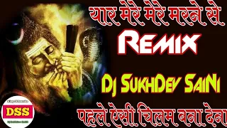 yaar mere mere marne se pahle asi chilam pila dena full dj sukhdev saini