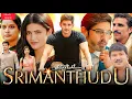 Lagu Srimanthudu ||new released full hindi dubbed movies 2025 || Mahesh Babu || Tamil movie Hindi dubbed 