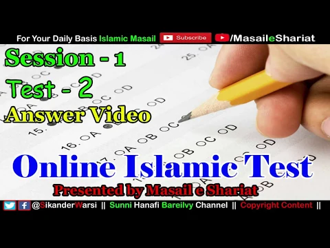 Session 1 Test 2 | Question Paper Answer Video | Masail e Shariat Online Test Result | O.I.T