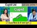 Download Lagu cupid share news today l cupid share news l cupid share latest news l cupid share price today