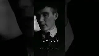لا اطيق حتئ رسائلكم Thomas Shelby 