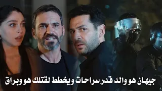 مسلسل ورود وذنوب الحلقة 6 اعلان 3 مترجم إصابة سراحات وزينب تنقذ قدر و يعودان لمنزل سراحات معا 