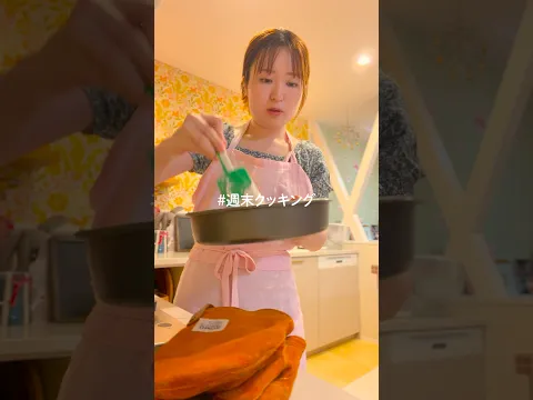 好きなだけ料理する週末