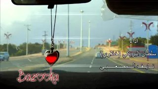   شيلة   يازين وقف دقيقة   مسرعه دندنها