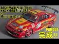 Lagu 【カーモデル】アオシマ 1/24 HKSハイパーシルビア RS-2 Part.07 完成!!【タケチャンネルのカーモデル制作】