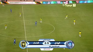 الدقائق المجنونة من الدقيقة 74 الى الدقيقة 87 من مباراة الهلال والاتحاد الشهيرة جودة عالية  الدقائق المجنونة من الدقيقة 74 الى الدقيقة 87 من مباراة الهلال والاتحاد الشهيرة جودة عالية