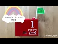 ８歳のピタゴラスイッチ 第33番