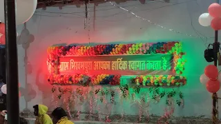 ram gale banvas pradeep sahu