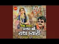 Download Lagu Patthar Ki Radha Pyari