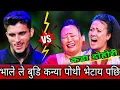 Lagu 🤣 भालेको भाग मा बुडि कन्य केटि फेला परे पछि😜 New Live Dohori | Nabaraj Kapri vs Susmita chhetri | HD