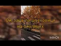 IVAN LIULENOV, DAMNITSKIYI- Шовковиця #новамузика #українська_музика #song 