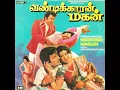 Download Lagu மேடையில் ஆடிடும்-medaiyil adidum SPB OLD SONG