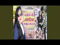 Download Lagu Bhaiya Ke Sanghatiya Line Marta
